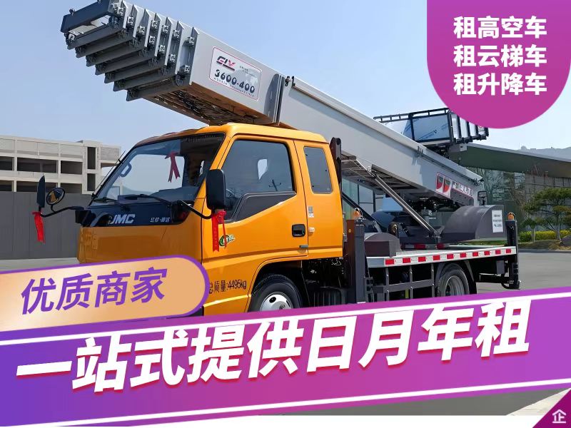 租云梯车