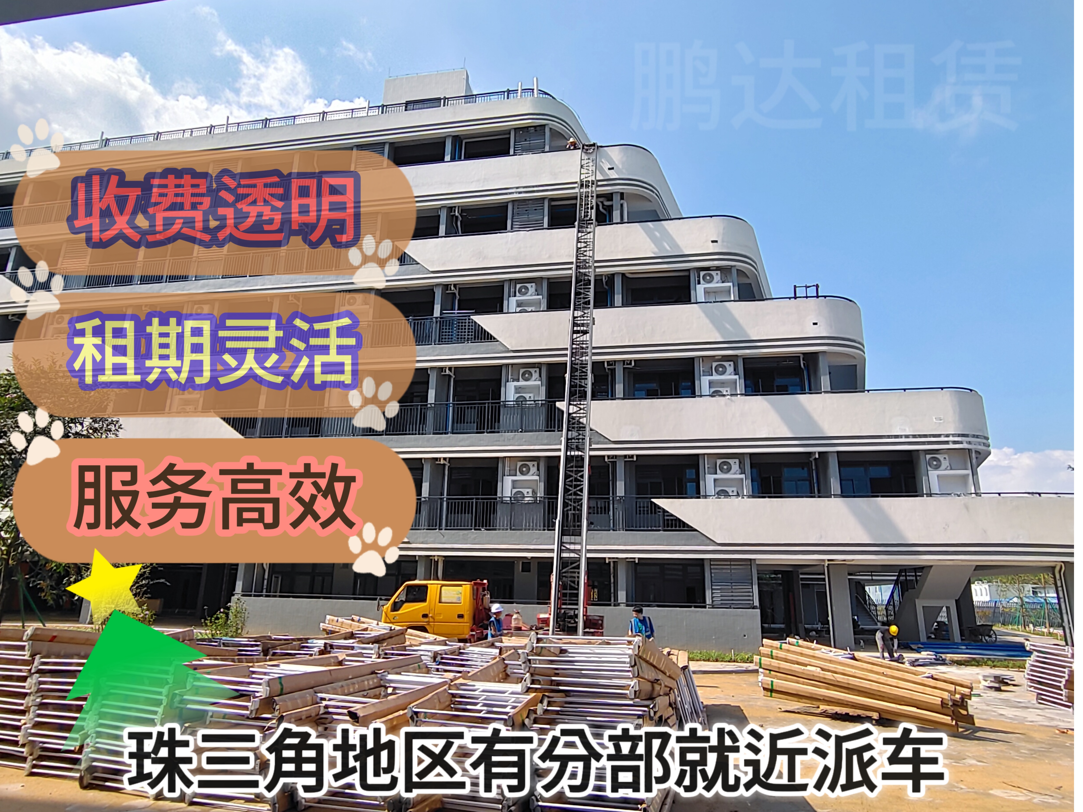 中山云梯车出租、中山云梯车租赁