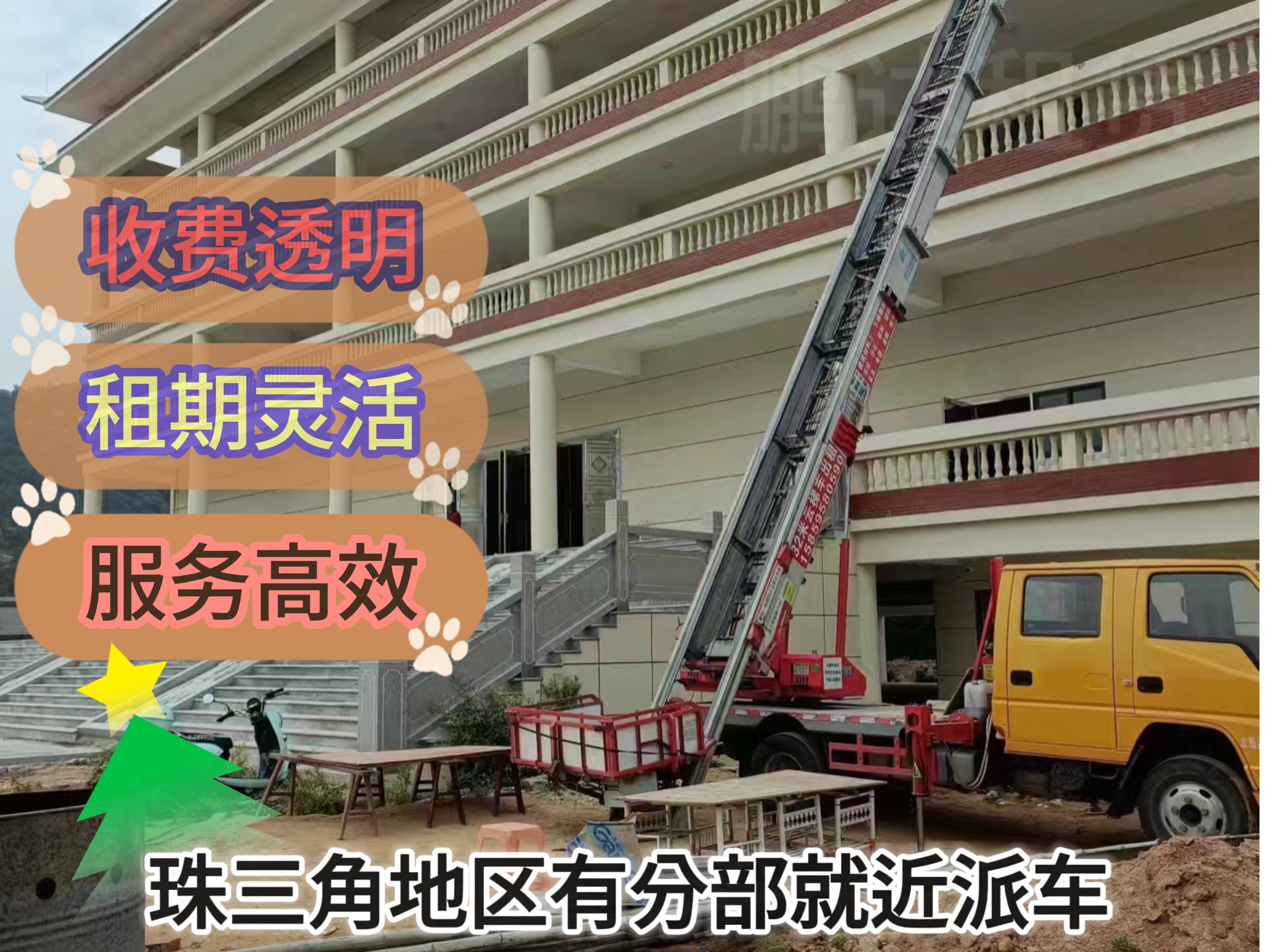 佛山云梯车出租佛山云梯车租赁公司价格便宜就近派车